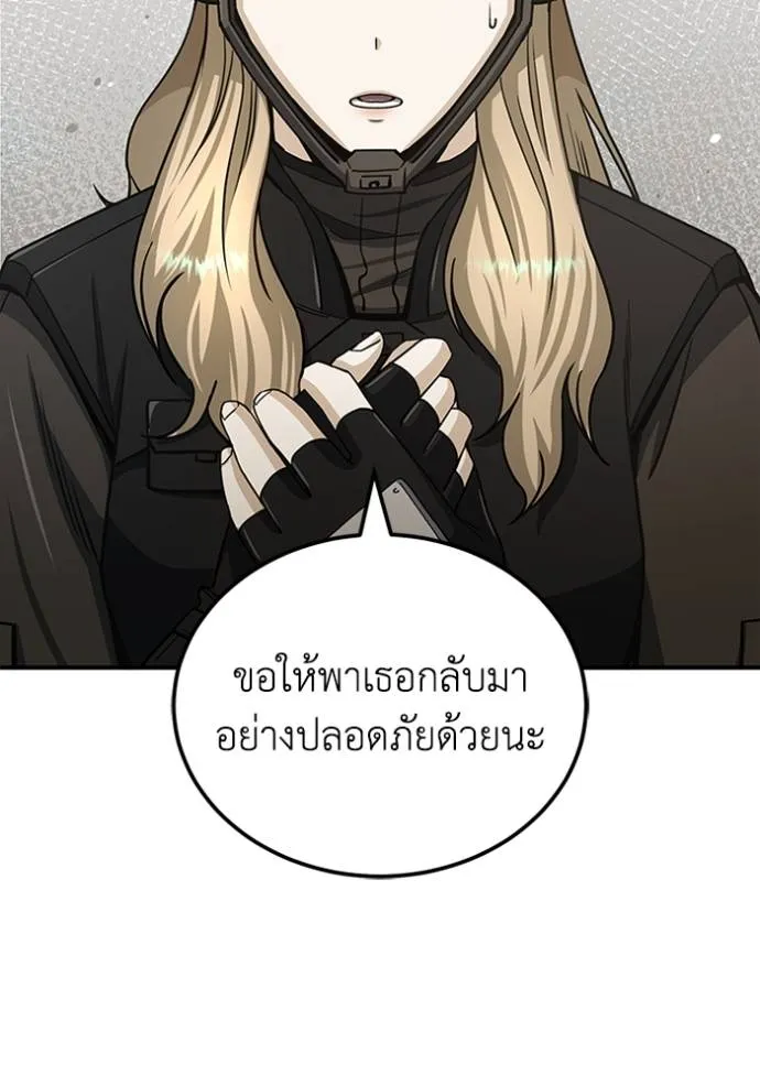 Genius of the Unique Lineage ตอนที่ 72 47