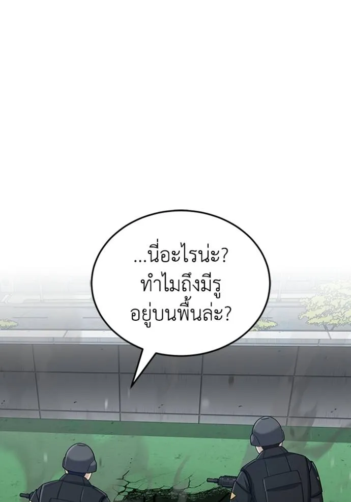 Genius of the Unique Lineage ตอนที่ 72 49