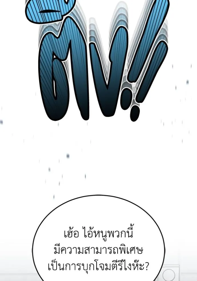 Genius of the Unique Lineage ตอนที่ 72 62