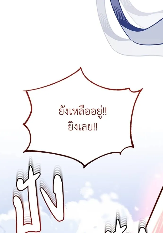 Genius of the Unique Lineage ตอนที่ 72 55