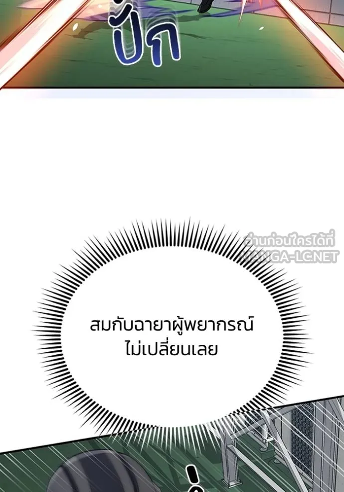 Genius of the Unique Lineage ตอนที่ 72 57