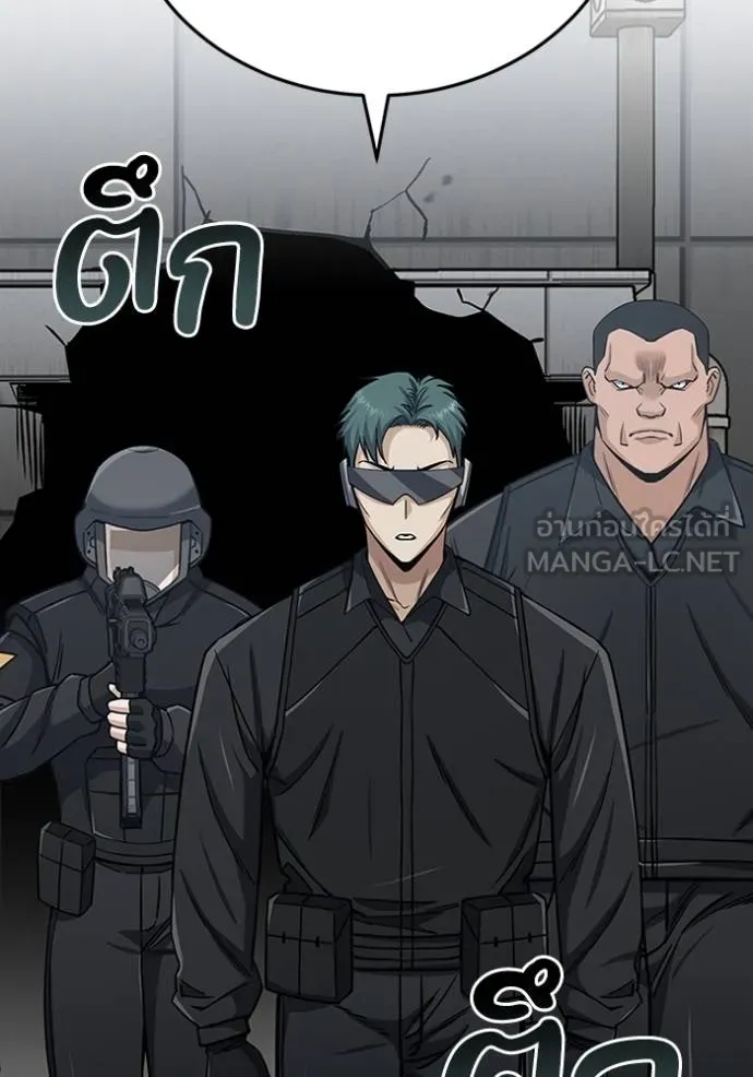 Genius of the Unique Lineage ตอนที่ 72 63