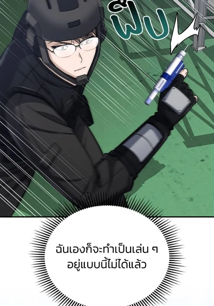 Genius of the Unique Lineage ตอนที่ 72 58