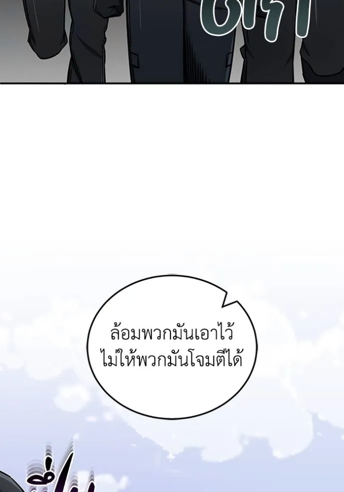 Genius of the Unique Lineage ตอนที่ 72 64
