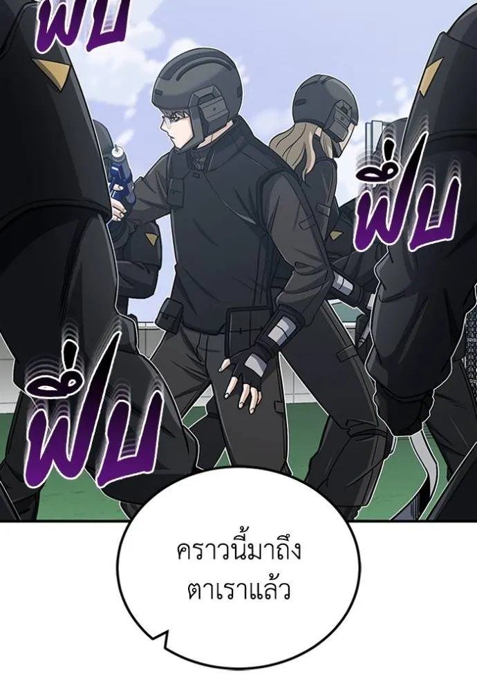 Genius of the Unique Lineage ตอนที่ 72 65