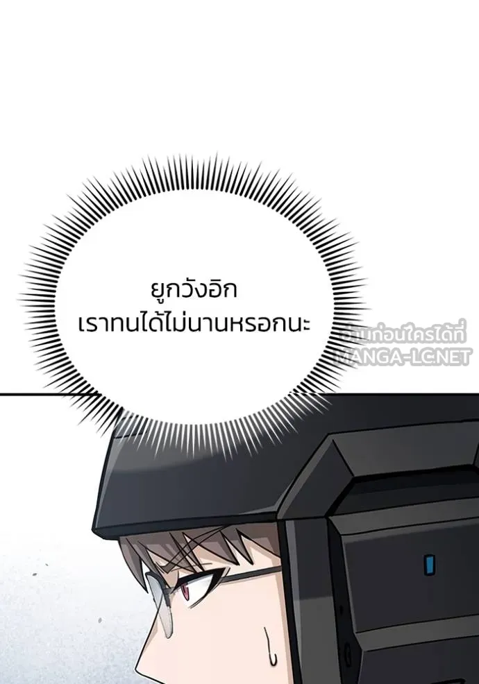 Genius of the Unique Lineage ตอนที่ 72 66