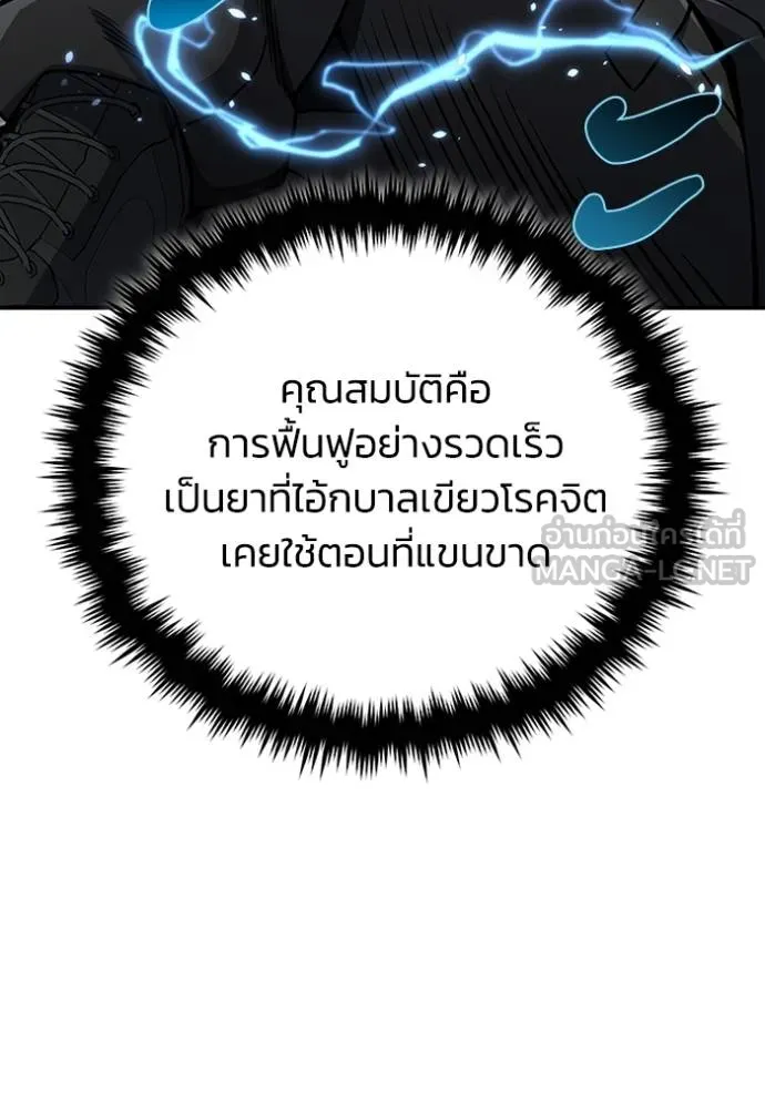 Genius of the Unique Lineage ตอนที่ 72 72