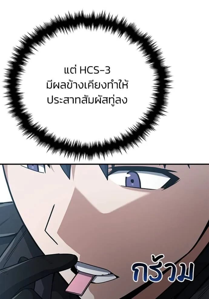 Genius of the Unique Lineage ตอนที่ 72 73
