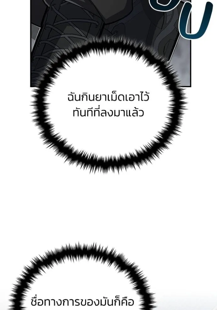 Genius of the Unique Lineage ตอนที่ 72 70