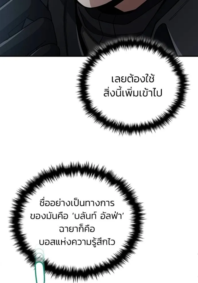 Genius of the Unique Lineage ตอนที่ 72 74