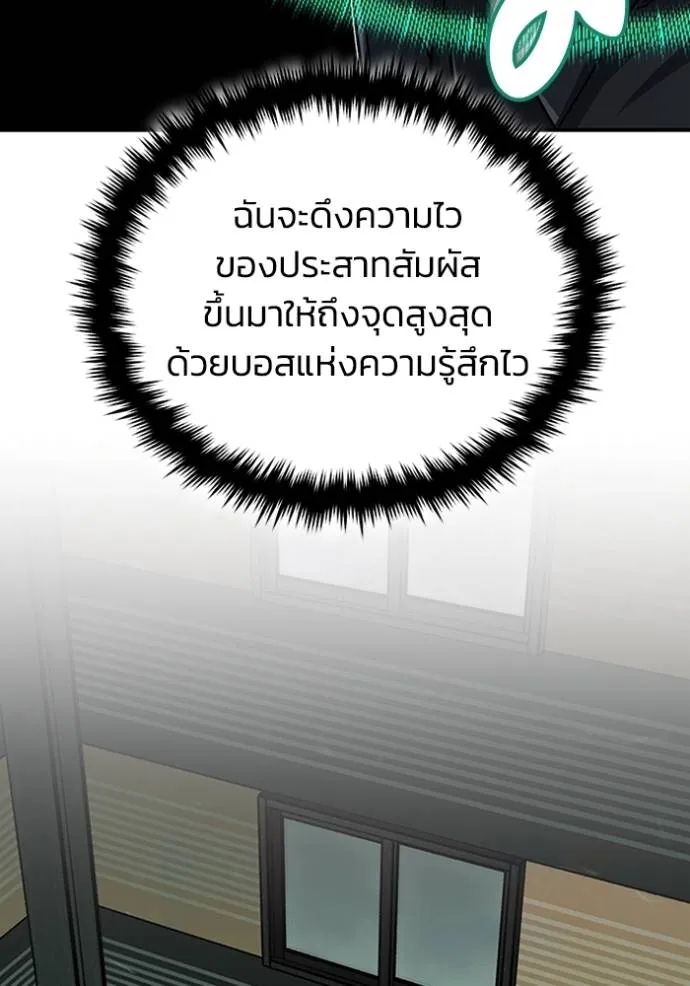 Genius of the Unique Lineage ตอนที่ 72 76