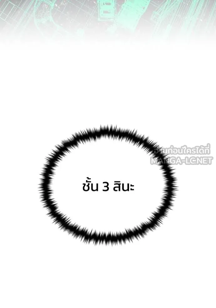 Genius of the Unique Lineage ตอนที่ 72 78