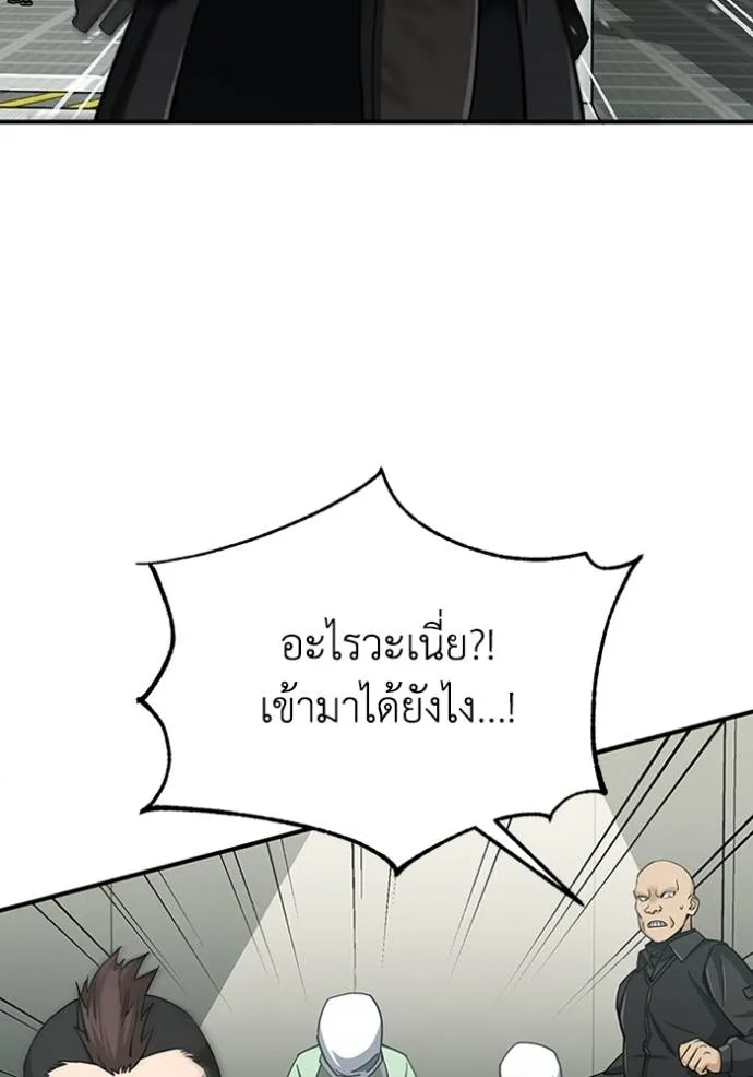 Genius of the Unique Lineage ตอนที่ 72 86