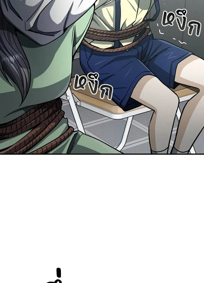 Genius of the Unique Lineage ตอนที่ 72 95