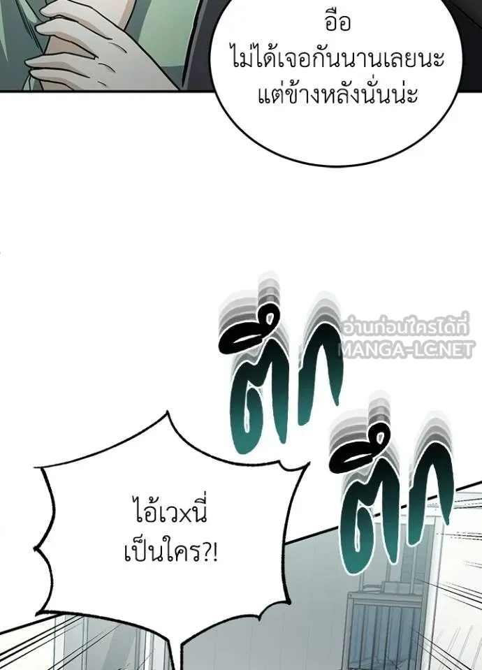 Genius of the Unique Lineage ตอนที่ 72 99