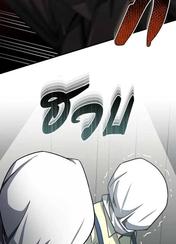 Genius of the Unique Lineage ตอนที่ 72 94