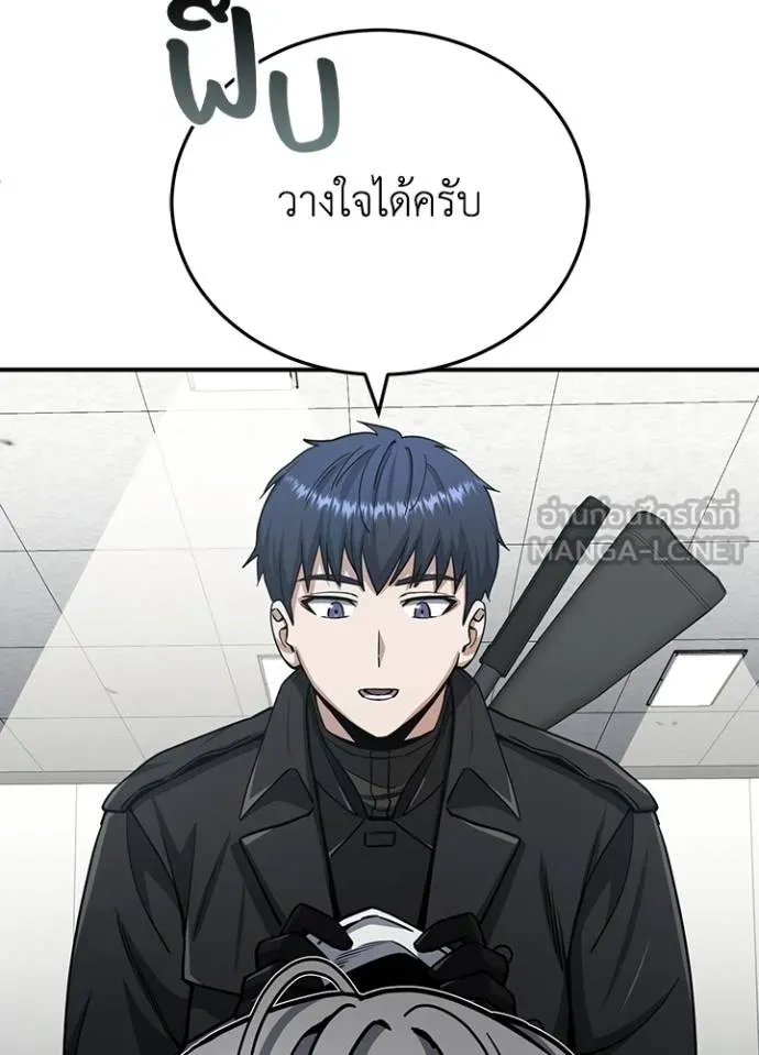 Genius of the Unique Lineage ตอนที่ 72 96