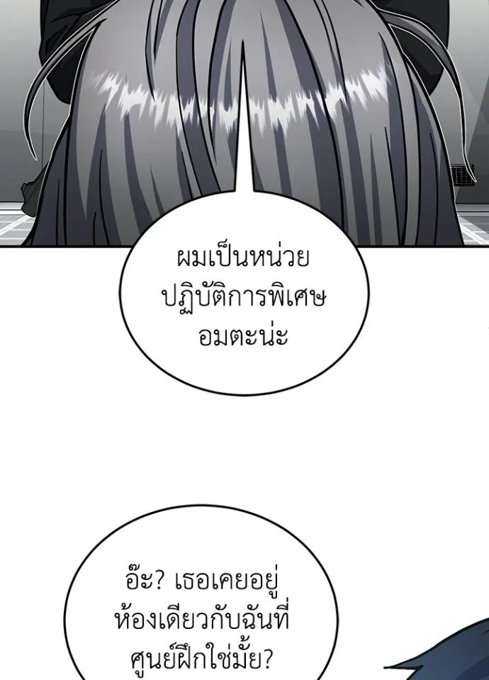 Genius of the Unique Lineage ตอนที่ 72 97