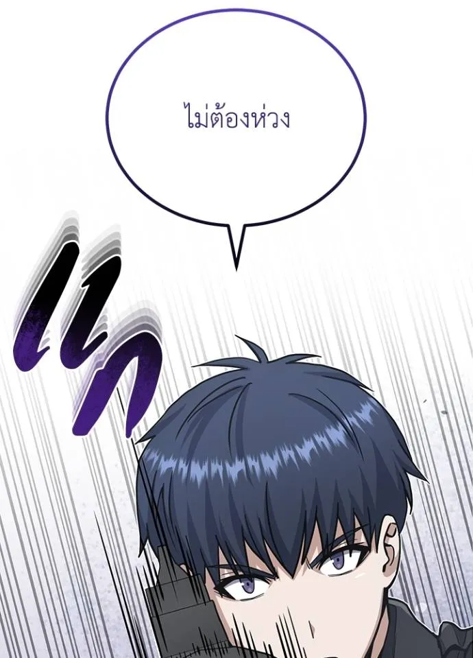 Genius of the Unique Lineage ตอนที่ 72 101