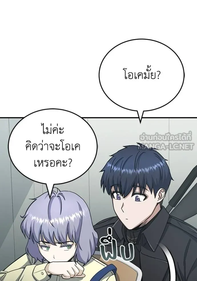 Genius of the Unique Lineage ตอนที่ 72 108