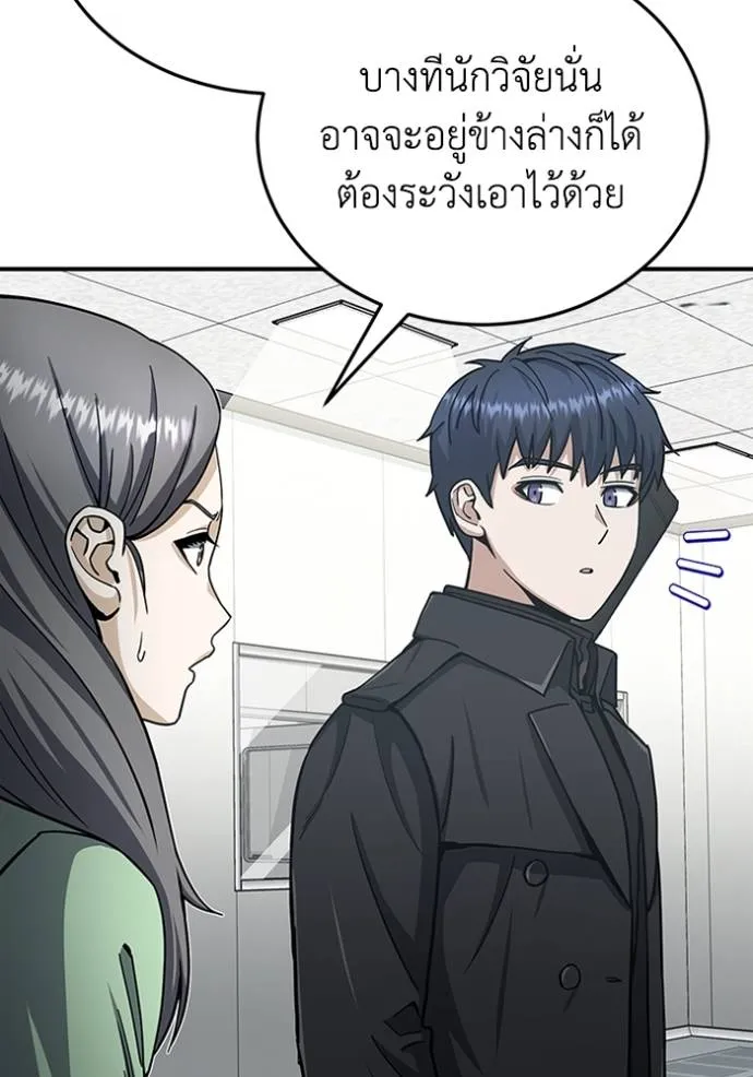 Genius of the Unique Lineage ตอนที่ 72 110