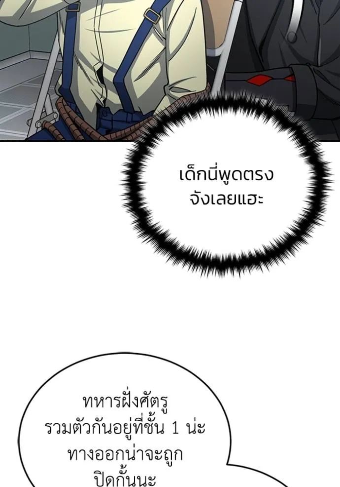 Genius of the Unique Lineage ตอนที่ 72 109