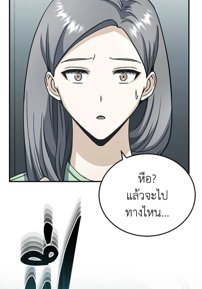 Genius of the Unique Lineage ตอนที่ 72 112