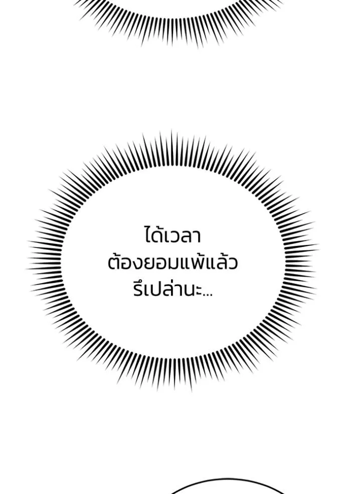 Genius of the Unique Lineage ตอนที่ 72 119