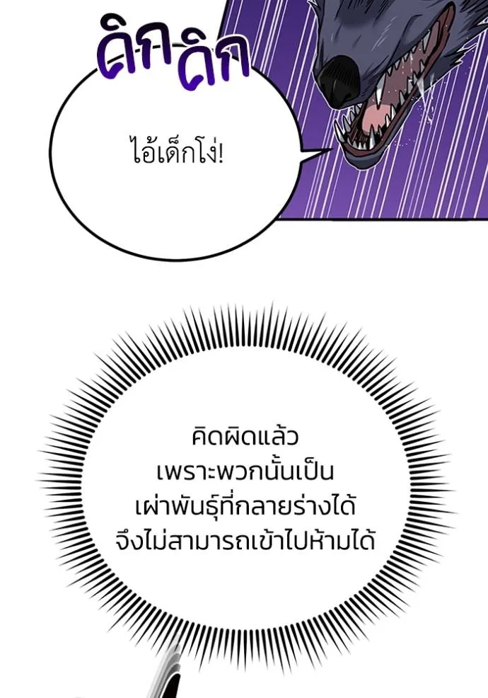 Genius of the Unique Lineage ตอนที่ 72 125