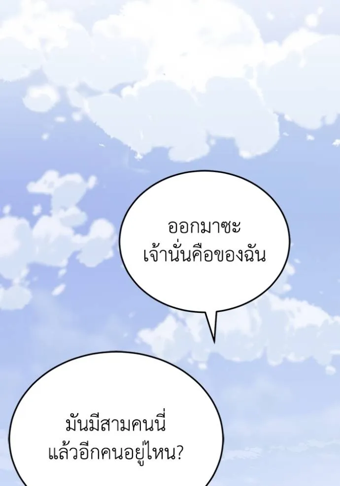 Genius of the Unique Lineage ตอนที่ 72 115