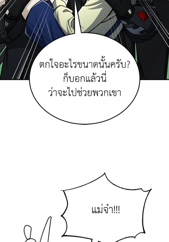 Genius of the Unique Lineage ตอนที่ 72 122