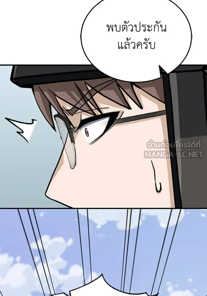 Genius of the Unique Lineage ตอนที่ 72 120