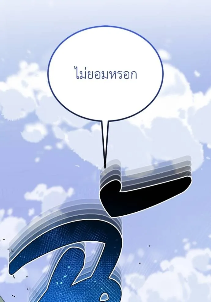 Genius of the Unique Lineage ตอนที่ 72 128