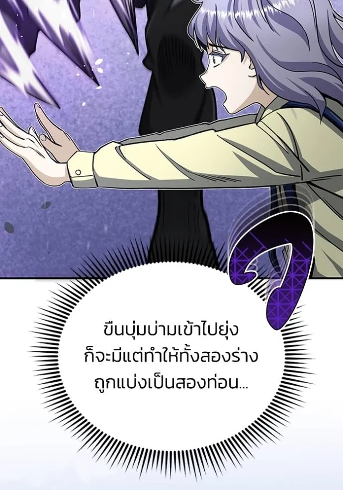 Genius of the Unique Lineage ตอนที่ 72 127