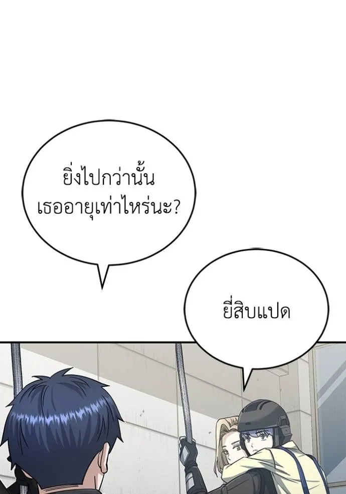 Genius of the Unique Lineage ตอนที่ 72 136