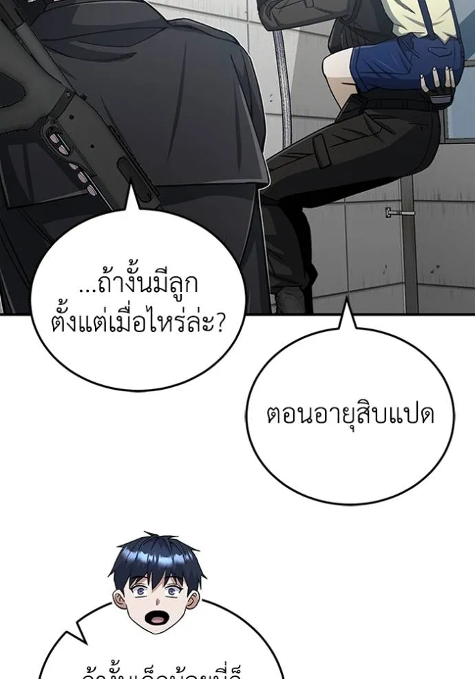 Genius of the Unique Lineage ตอนที่ 72 137