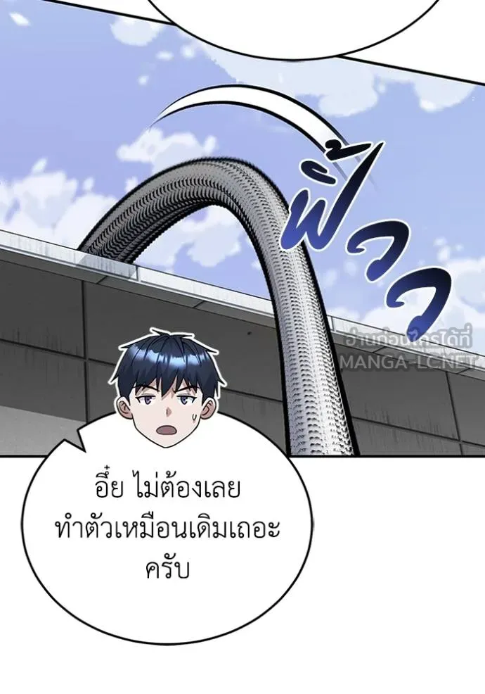 Genius of the Unique Lineage ตอนที่ 72 135