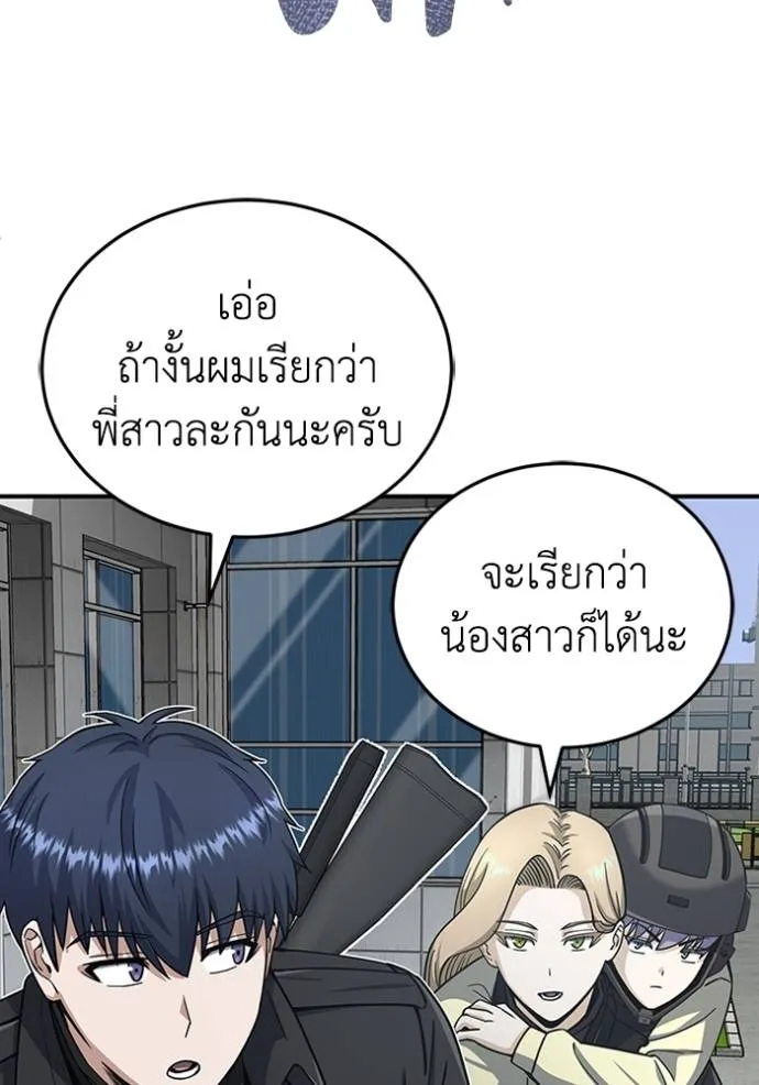 Genius of the Unique Lineage ตอนที่ 72 139