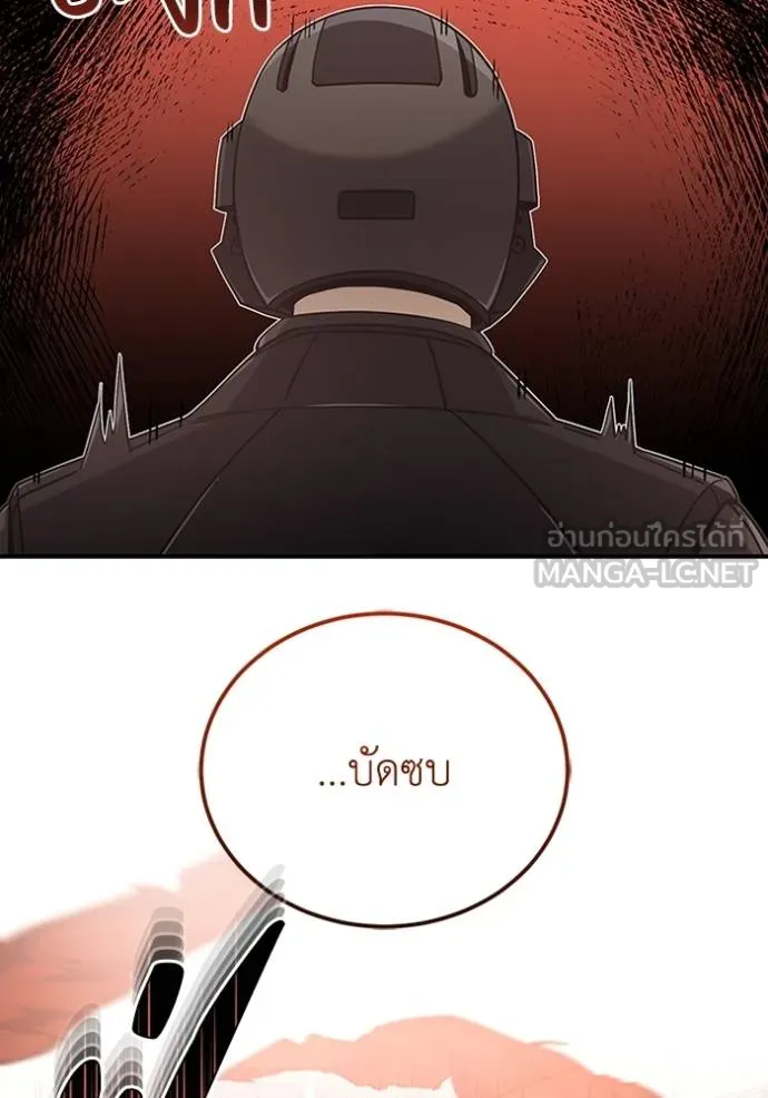 Genius of the Unique Lineage ตอนที่ 72 141
