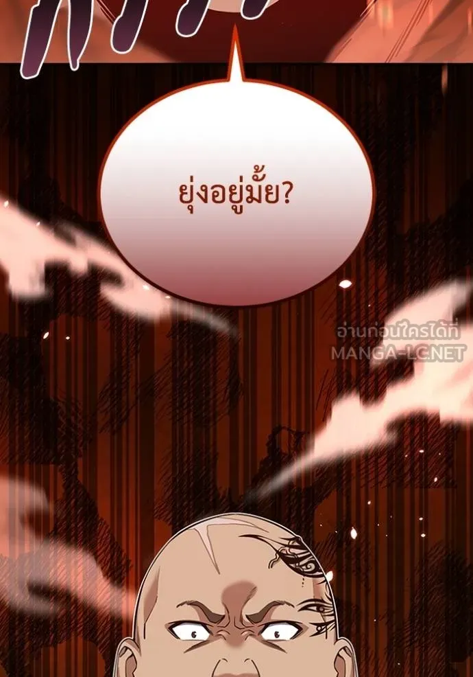 Genius of the Unique Lineage ตอนที่ 72 144