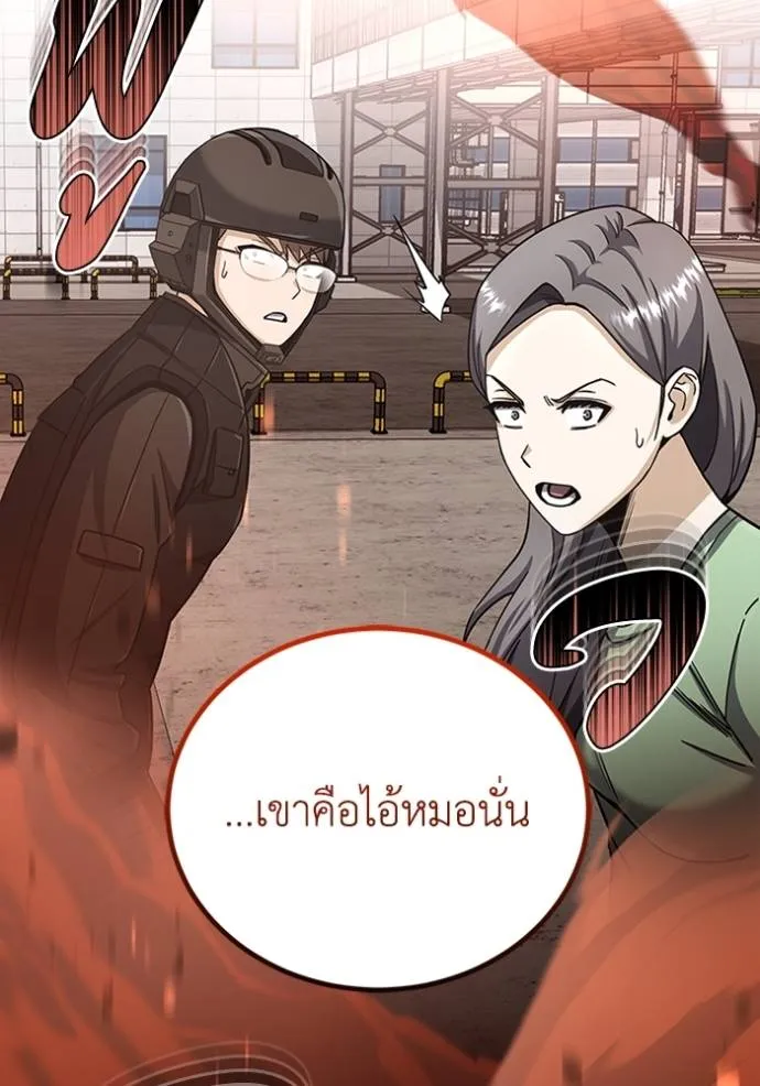 Genius of the Unique Lineage ตอนที่ 72 142