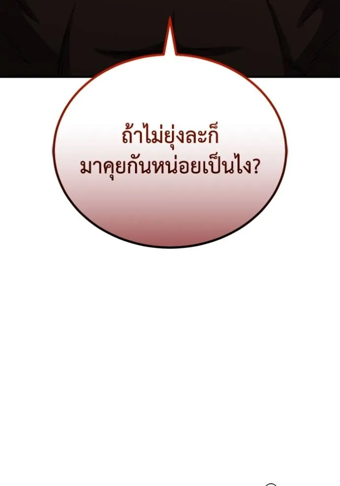 Genius of the Unique Lineage ตอนที่ 72 146