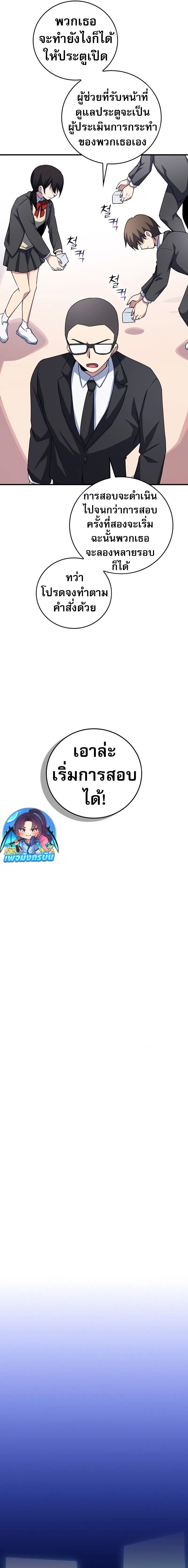 I Became the Childhood Friend of the Middle Boss ตอนที่ 32 2