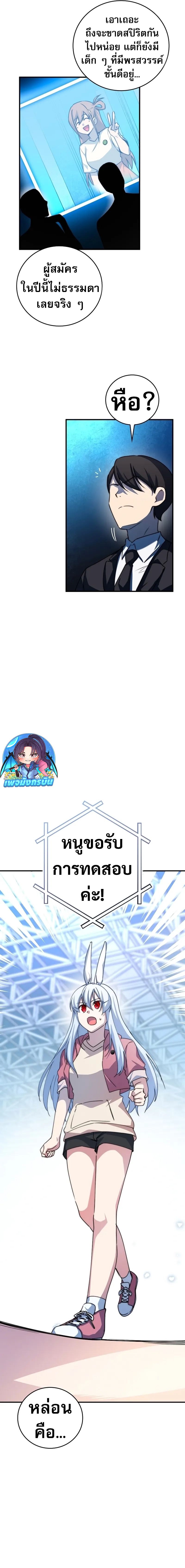 I Became the Childhood Friend of the Middle Boss ตอนที่ 32 6