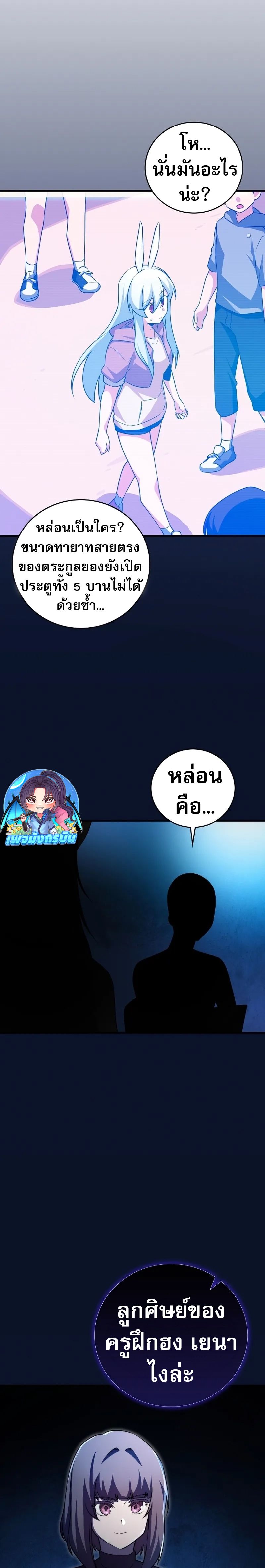 I Became the Childhood Friend of the Middle Boss ตอนที่ 32 9