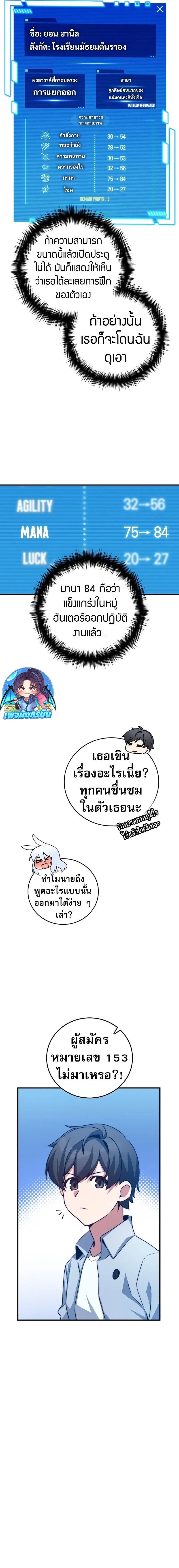 I Became the Childhood Friend of the Middle Boss ตอนที่ 32 11