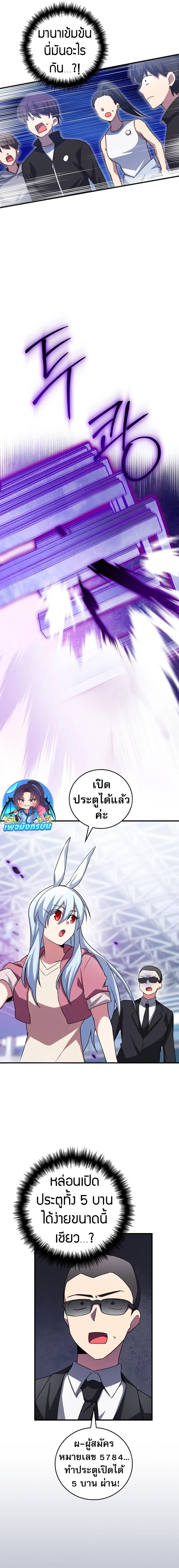 I Became the Childhood Friend of the Middle Boss ตอนที่ 32 8
