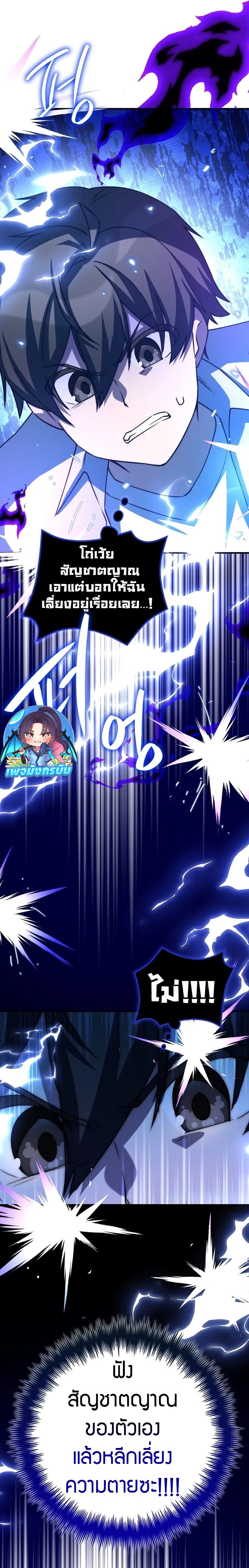 I Became the Childhood Friend of the Middle Boss ตอนที่ 32 18