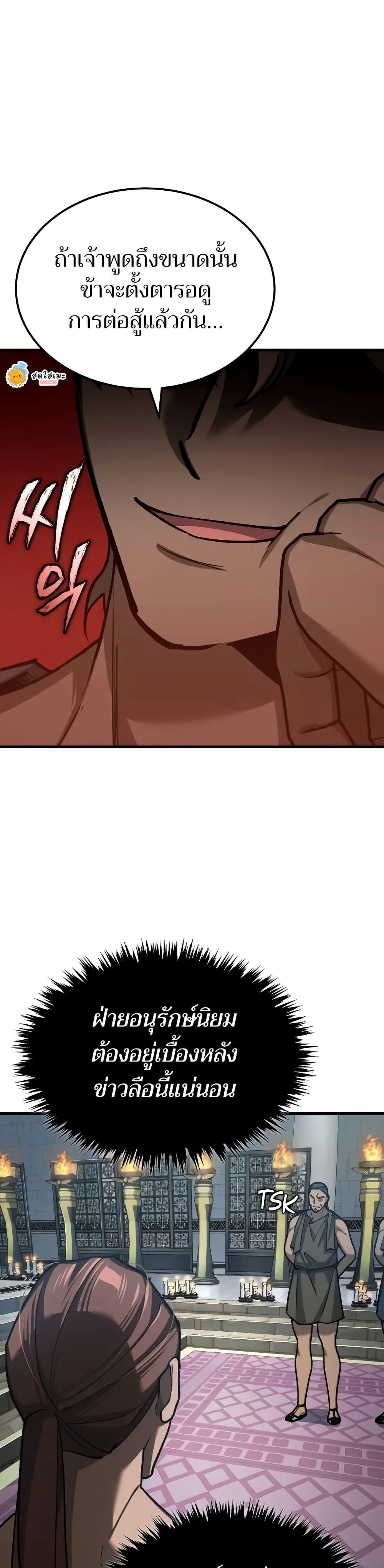 The Heavenly Demon Can’t Live a Normal Life ตอนที่ 132 8