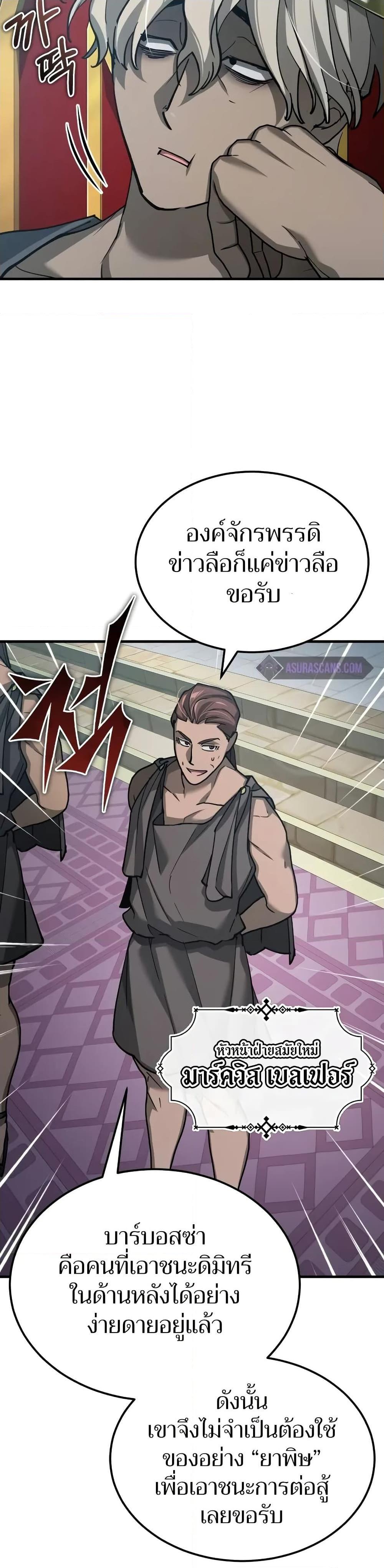 The Heavenly Demon Can’t Live a Normal Life ตอนที่ 132 7